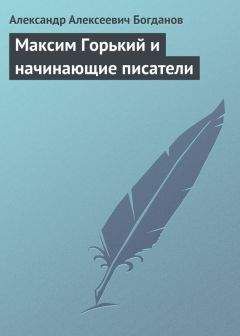 Николай Богданов - О смелых и умелых