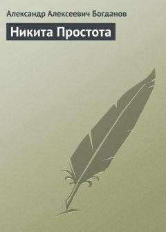 Александр Богданов - Стихотворения 1912 г.