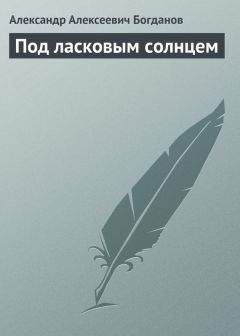 Александр Миллер - Станция Барлетт