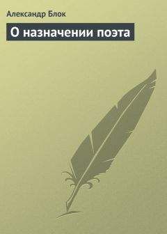 Александр Блок - О современной критике