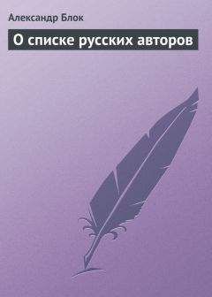 Александр Блок - О современной критике