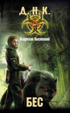 Дмитрий Виконтов - Родиться в Вифлееме [СИ]
