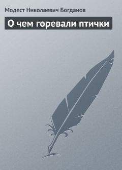 Александр Богданов - В борьбе за жизнь