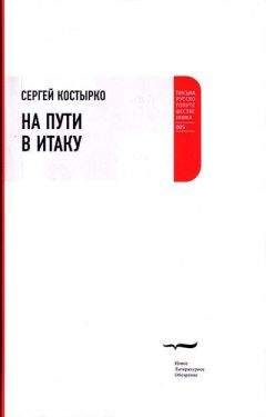 Сергей Алексеев - Дульсинея Тунгусская