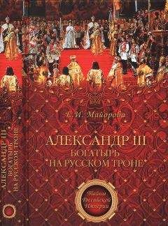 Е. Алферьев - Император Николай II как человек сильной воли