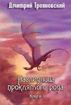 Наталья Самсонова - На пути в легенду