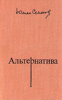 Майкл Доббс - Зайти с короля