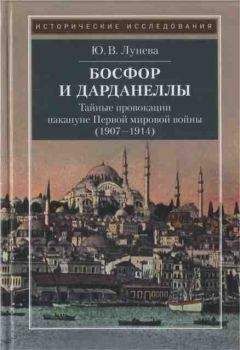 Алан Мурхед - Борьба за Дарданеллы