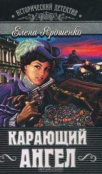 Елена Арсеньева - Компромат на кардинала