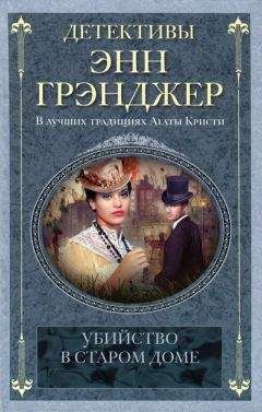 Чарлз Тодд - Доказательство виновности