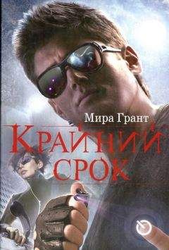 Дэни Коллин - Вне корпорации