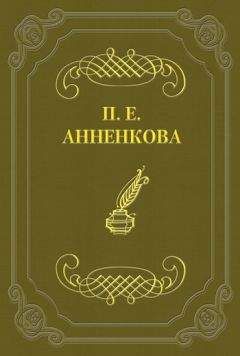 Константин Леонтьев - Исповедь мужа (Ай-Бурун)