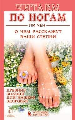 П. Аркадьев - Как я вылечил болезни кожи