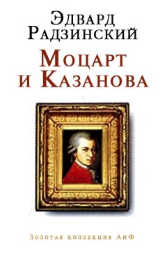 Филипп Соллерс - Казанова Великолепный