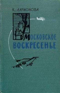 Гюнтер Штайн - Ультиматум