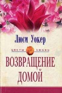 Джули Кистлер - Любовный марафон