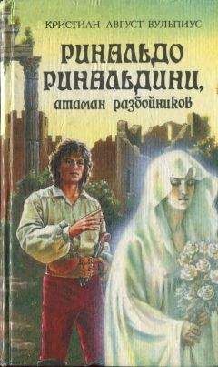 Патрик О’Брайан - Миссия в ионическом море