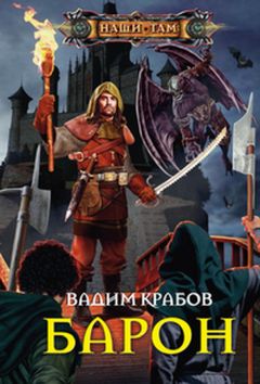 Андрей Васильев - Гробницы пяти магов