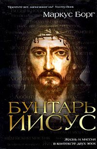 Эрнест Ренан - Жизнь Иисуса