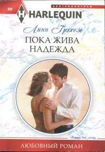 Арлин Джеймс - Не знаешь, что найдешь...