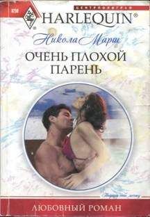 Келли Хантер - Несерьезные намерения