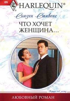 Джоанна Рид - Свадебный подарок