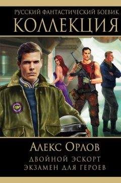 Антон Орлов - Контора Игрек