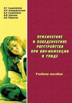 Сергей Корсаков - Общая психопатология