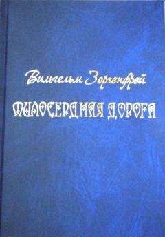Вера Булич - Чужая весна