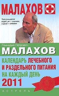 Елена Погосян - Учимся понимать свои анализы