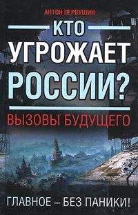 Юрий Петухов - Четвертая мировая война