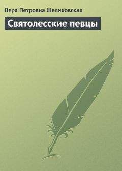 Ольга Володарская - К гадалке не ходи