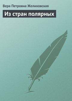 Артур Дойл - Сквозь волшебную дверь. Мистические рассказы (сборник)