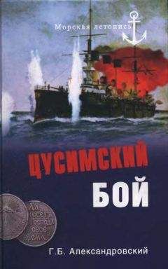 Николай Левицкий - Русско-японская война 1904-1905 гг.