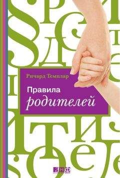 Людмила Перельштейн - Осторожно: дети! Или пособие для родителей, способных удивляться.