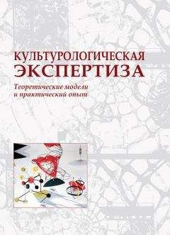 Вера Сахарова - Мультикультурализм и политика интеграции иммигрантов: сравнительный анализ опыта ведущих стран Запада