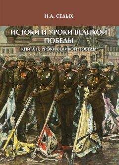  Управление главного конструктора АВТОВАЗ (коллектив авторов) - Высокой мысли пламень (Часть третья)