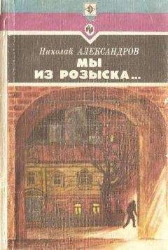 Николай Жогин - Решая судьбу человека…
