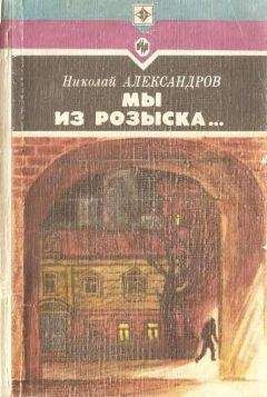 Николай Черкашин - Пламя в отсеках