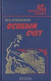 Георгий Литвин - На развалинах третьего рейха, или маятник войны