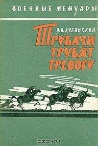 Федор Грачев - Записки военного врача