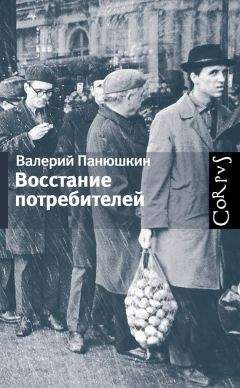 Федор Раззаков - Бандиты времен капитализма