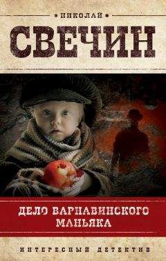 Светозар Чернов - Барабаны любви, или Подлинная история о Потрошителе