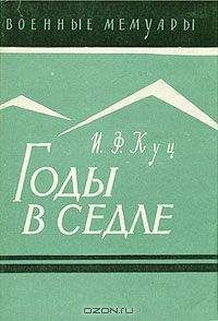 Иван Крузенштерн - Первое российское плавание вокруг света