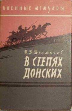 Иван Арсентьев - Короткая ночь долгой войны
