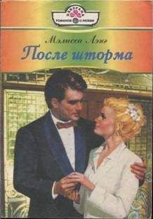 Тина Олмос - Земные радости