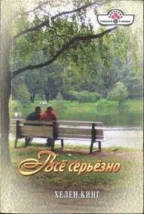 Долли Хиггинс - Женщина его мечты