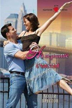 Беверли Терри - Отныне только легкий флирт