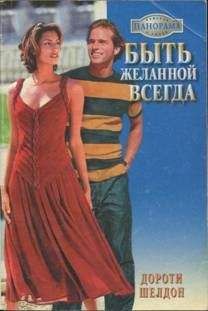 Дениза Алистер - Чего хотят мужчины