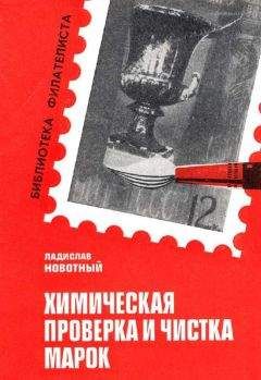 В. Трофимов - Охотничьи боеприпасы и снаряжение патронов к охотничьим ружьям